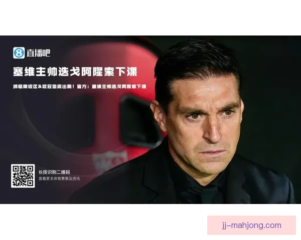 迭戈·阿隆索短暂执教塞维利亚仅两个月后不幸下课原因分析 迭戈·阿隆索短暂执教塞维利亚仅两个月后不幸下课原因分析