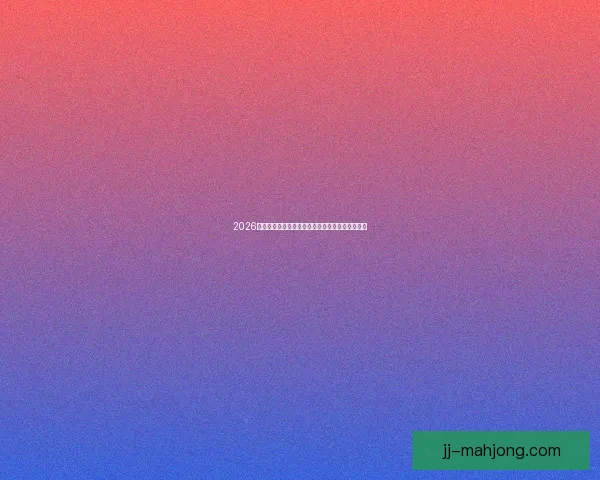 从经典战例看足球比赛防守反击战术的成功密码与制胜逻辑全景