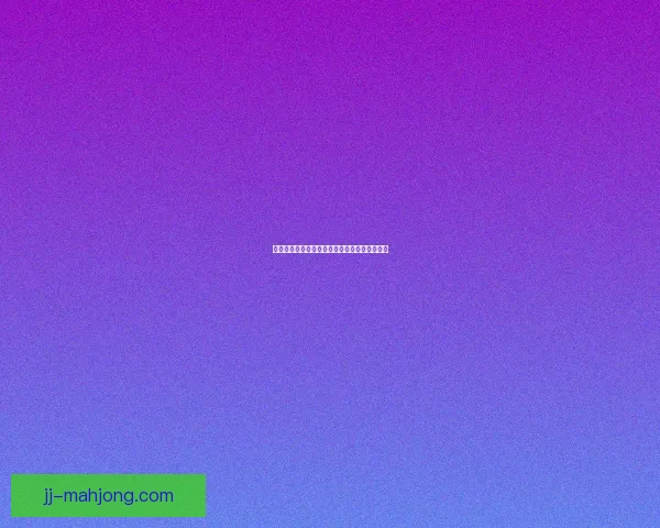 世界杯预选赛积分变动解析及各队形势走势分析 世界杯预选赛积分变动解析及各队形势走势分析