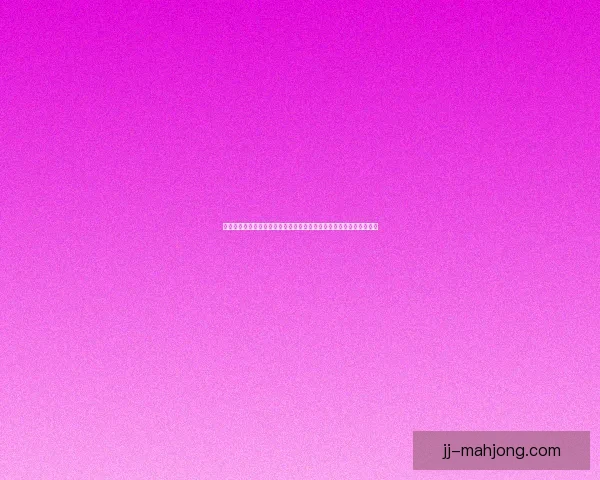 世界杯主办地因素对赛事组织与参赛适应性的综合研究分析与启示探讨