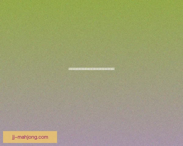 库卢塞夫斯基对阵曼城亚洲杯对位优势与战术价值深度解析前景评估